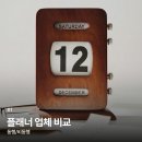 W1. 웨딩플래너 비교, 요즘웨딩 계약 후기(다이렉트/신부야/제이웨딩/아이웨딩/베리굿/이유플랜)
