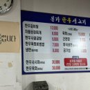 본가한우생고기 이미지