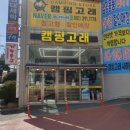 캠핑고래 이미지