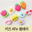 서울대입구 비누 공방] 5월 아이와 가볼 만한 곳, 초등학생 키즈 천연 비누 만들기 원데이클래스 후기
