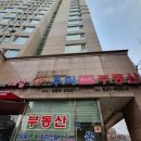 의정부쁘띠린부동산공인중개사사무소 이미지