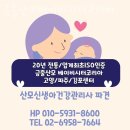 고양시산후도우미 금줄산모베이비시터코리아 위치