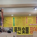 원주엄니추어탕우리한우 이미지