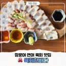 동의대역 7번출구 뒤 횡단보도 | 부산 시청역 참문어숙회 맛집, 육회한바다 솔직방문 후기