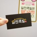 세종시 대평동 일만족발 만원대에 족발을 먹을수 있다니? 가성비 굳!
