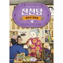 길벗가게