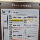 엔에스테니스존