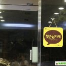 김밥일번지(어방점) 이미지