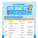 덕수소공원 체육시설 | [26년 최신] 경남 무료 물놀이터 총정리! 창원·진주·부산·양산 아이와 가볼만한 곳 60곳