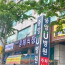 중앙U병원 이미지