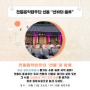 명품국악공연 이미지