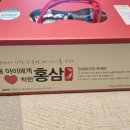 착한홍삼 | [내돈내산] 홍이장군 졸업하고 이번 겨울 갈아탄 후기 (내 아이에게 착한 홍삼)