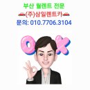 삼일카경정비 이미지