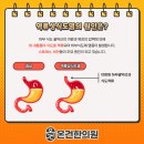 늘좋은한의원 네이버블로그