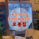 감일백제로180번길 | 얼큰하고 매운 낙지볶음이 생각날때 추천- 오봉집 감일점 후기