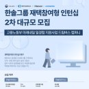 한솔환경개발 이미지