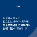 동물단테 케어가 카라랑 다른 점 이미지