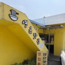 법환동-7 | [제주 서귀포] 서귀포 법환동 '영은맛집', 진한 보말칼국수와 담백한 고기국수 정밀 진단