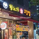 형노가(5호점) 이미지