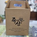 죽의신 성남점 이미지