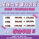 포레스포 이미지