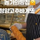 농가의 빵집 이미지