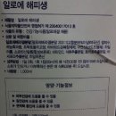 녹십초알로에 - 삼척시 | 녹십초알로에