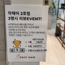 작헤어 2호점 이미지