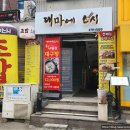 천국의계단 공릉초밥 스시맛집 대마에스시 방문후기(특단정식)
