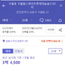 구월아시아드선수촌1단지 이미지