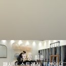 포항 최초 패시브 스트레칭 트레이너&lt;포항 민필라테스&gt;