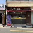 611 | 광안리우동 가성비수영로 611 혼밥 찐맛집 후기