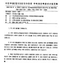 (주)이도건설 이미지