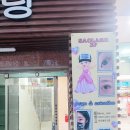 사오래쉬