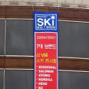 0607 SKI BIG 7 SHOW! - ATOMIC 이미지