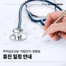 일산복음재활병원 네이버블로그