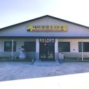 진안흑염소요리전문점 이미지