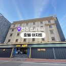 호텔아지트 | 전주 호텔 추천 | 신시가지 위치 좋은 숙소 호텔 아지트 솔직 후기