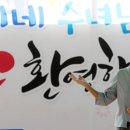 범일1동 주민센터 이미지