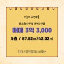 리더스공인중개사사무소 이미지