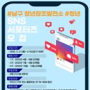 청년창조발전소 네이버블로그