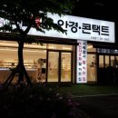 본안경콘택트 이미지