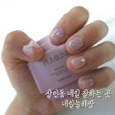 네일늘해랑 이미지