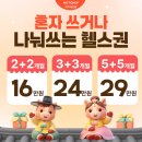 동명헬스 | [부산 24시간 헬스장 추천] 직장인의 남포동 모션업 피트니스 내돈내산 후기