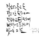 대붕역풍비, 대어역유영- 순탄한 길은 길이 아니다.절차탁마(切磋琢磨)﻿ 이미지