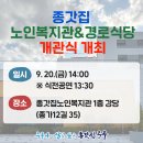 중구노인복지관 경로식당 이미지