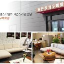전주가구점