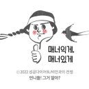 플라스틱 줄여야지 하고 설거지바 장바구니 담아놓고 일회용 수세미도 같이 담아놨네 이미지