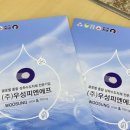 (주)우성피엔에프