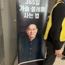 고명환 무료 강의 후기(보람상조 협찬 강연)